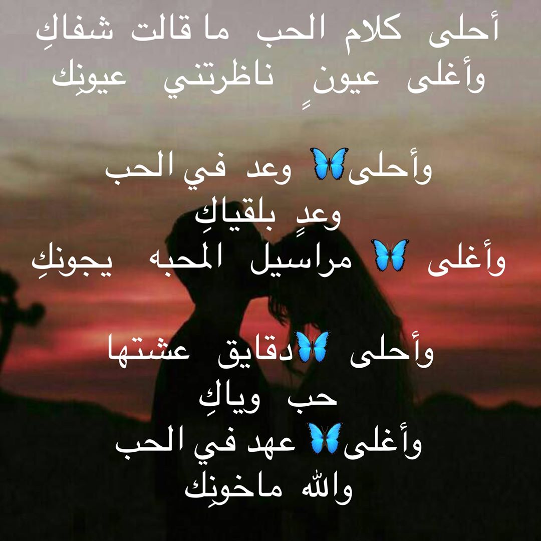 اجمل شعر عن الحب 3913 3