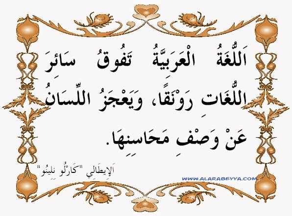 مقدمة بحث في اللغة العربية , احلي مقدمه بحث في اللغة العربية