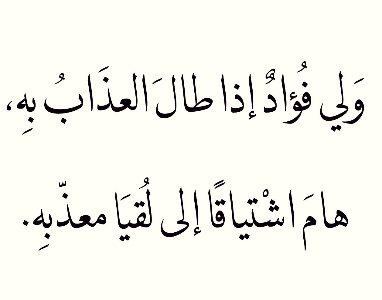 بيت شعر عن الحب - اروع ابيات شعرية عن العشق والحب 1658 4