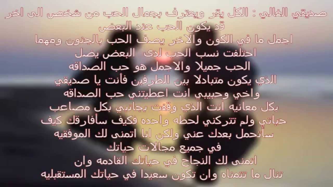 كلمة وداع مؤثرة - رسائل وداع حزينة للاحباب 2820 1