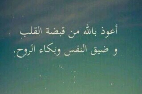 عبارات عن الحزن والضيق - اجمل الاقوال والحكم عن الضيق والهم 1670 10