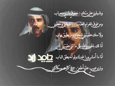 قصائد حامد زيد - اجمل القصائد والابيات الشعرية للشاعر حامد زيد 1529 3