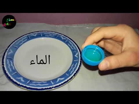 تجارب علمية بسيطة - تجارب علميه جديده 0 57