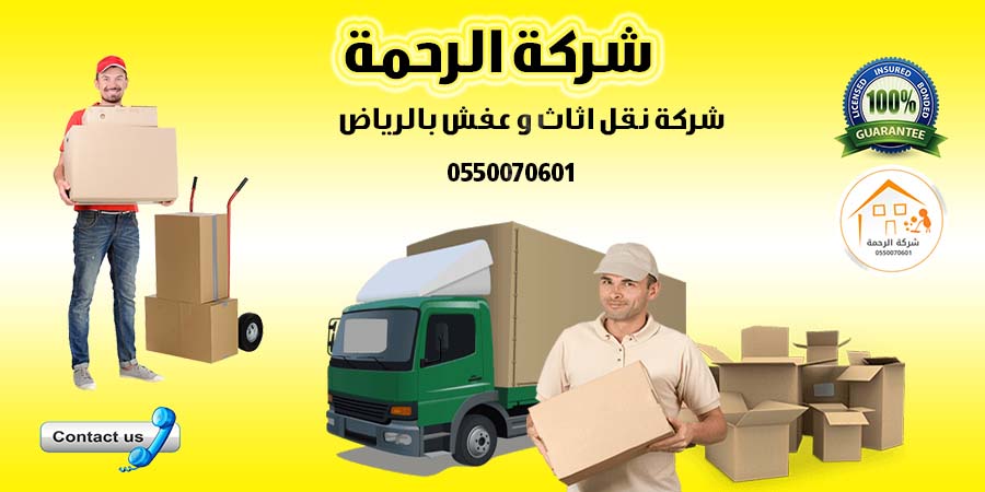 شركة نقل اثاث بالرياض - اشهر شركه لنقل الاثاث بمدينه الرياض 3315 1