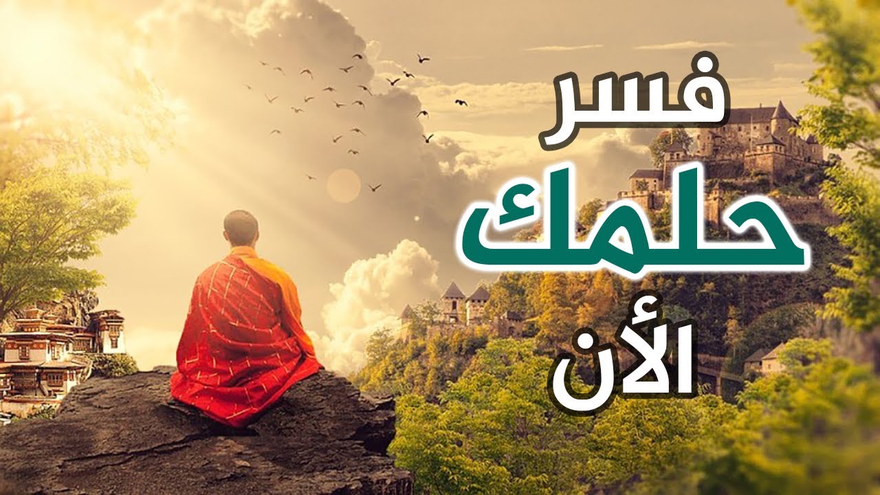 حلمت اني بشهر رمضان 11696 2