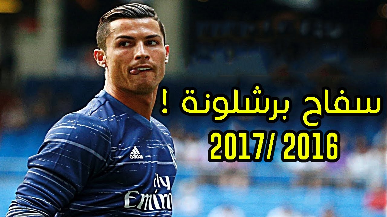 صور كرستيانو 2024 , اجمل صور للاعب كرستيانو 2024 