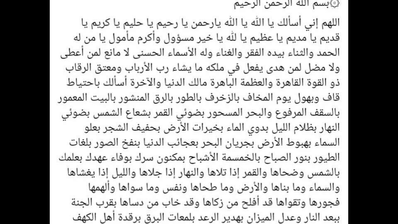 دعاء التاج - كيف تعرف عن دعاء التاج 2104 3