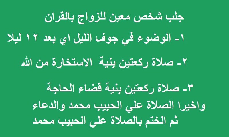 اية قرانية لجلب الحبيب والحب الشديد 6228 2