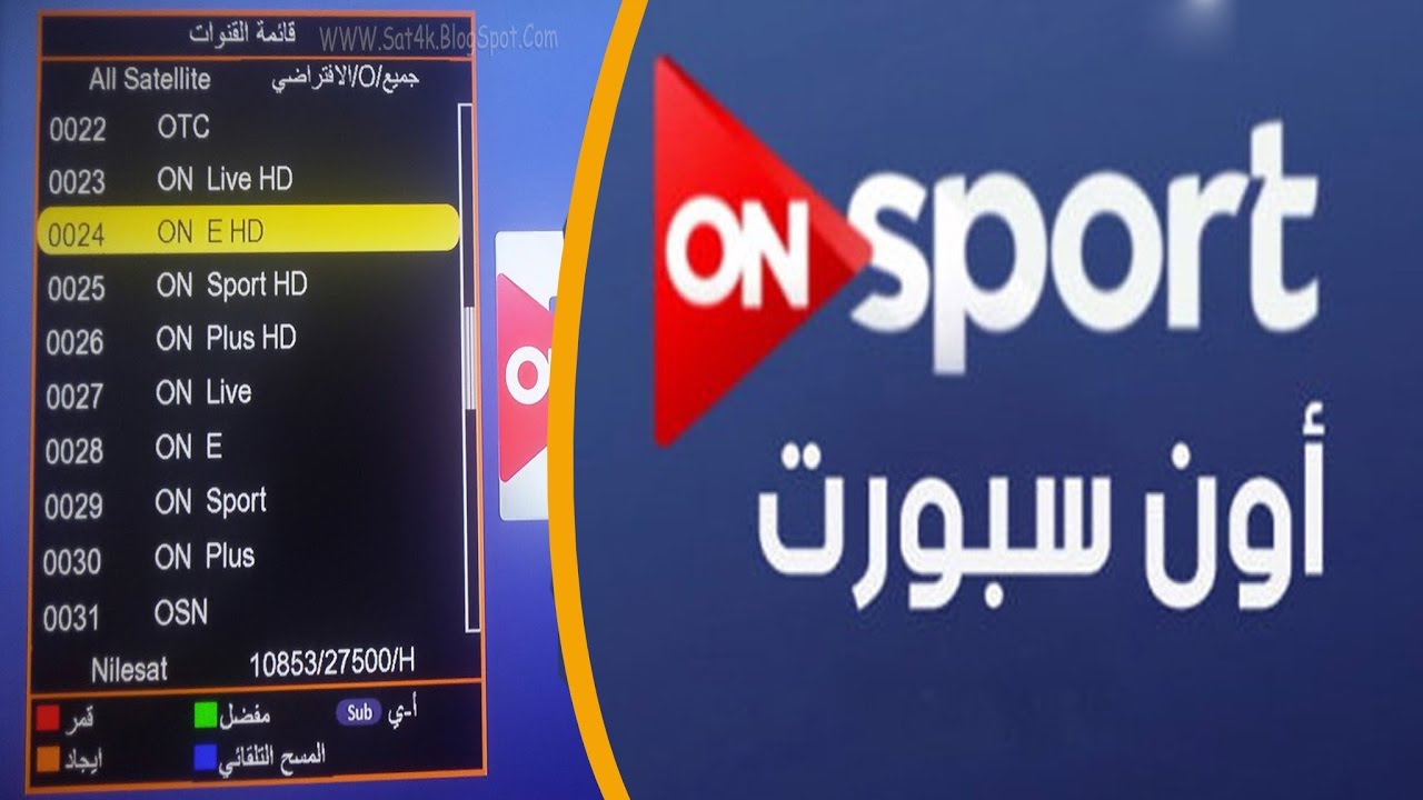 تردد قناة On Sport - اجمل القنوات الرياضية وترددها On Sport 1341 5