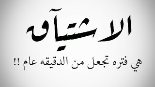 خواطر غزل - احلى خواطر غزل للحبيب 1759 7