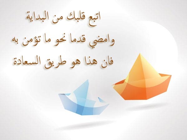 كلام عن السعادة - اجمل العبارات عن السعادة 5494 1