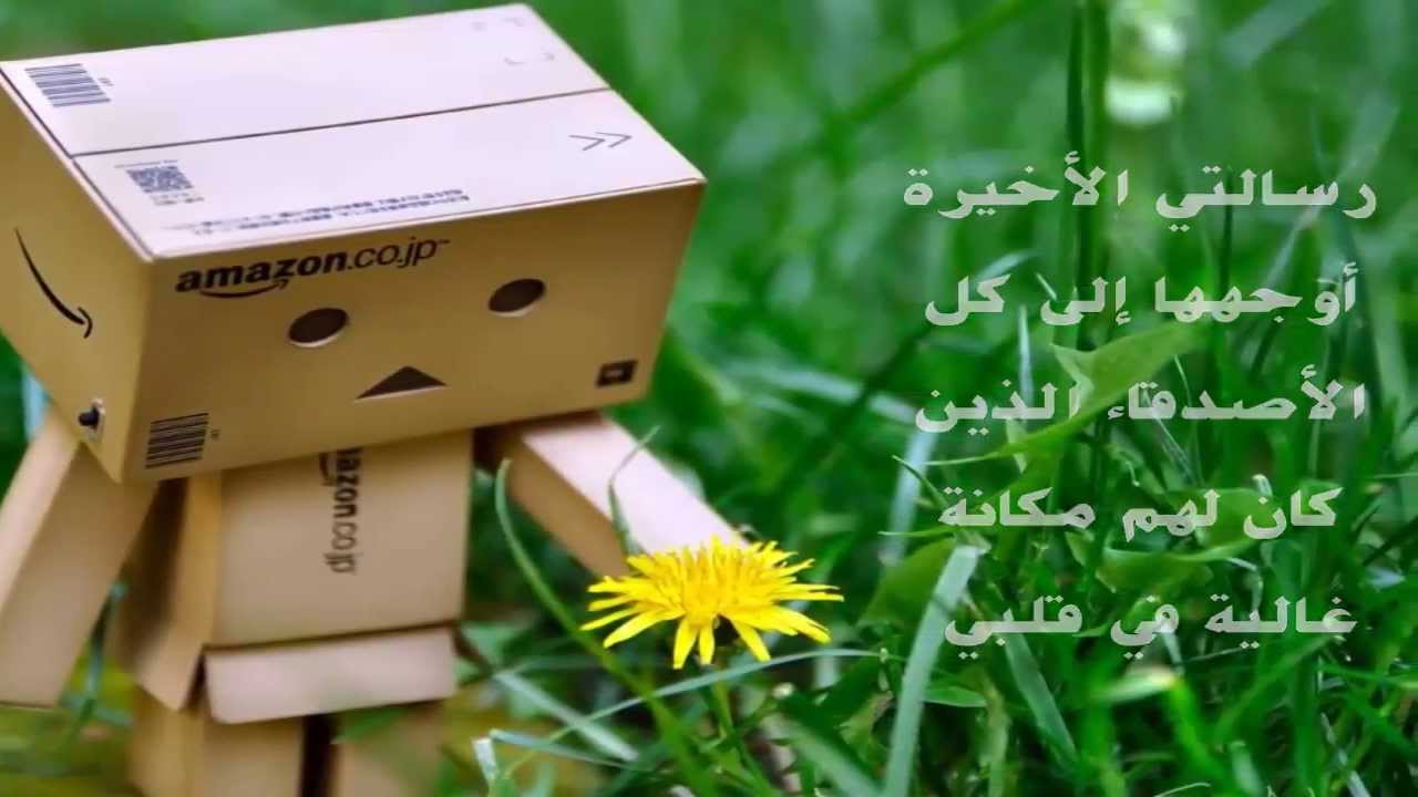 كلمة وداع مؤثرة - رسائل وداع حزينة للاحباب 2820 7