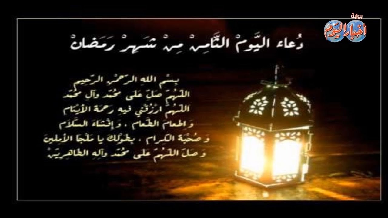 دعاء لرمضان