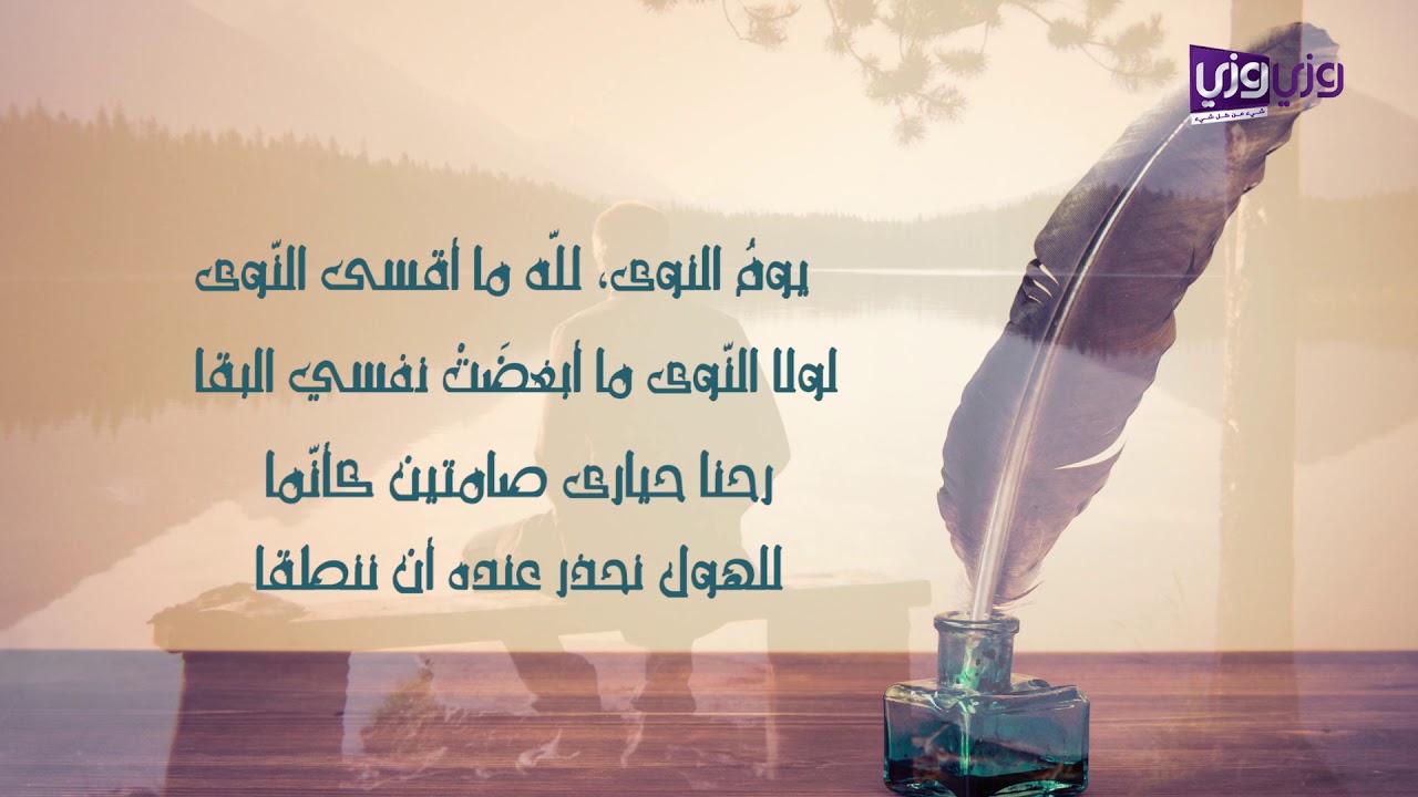 شعر عن الفراق - اقوى ابيات الشعر عن الفراق بالصور 806 11