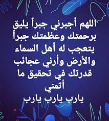 دعاء حسبي الله ونعم الوكيل - دعاء المظلوم علي الظالم 3375 8