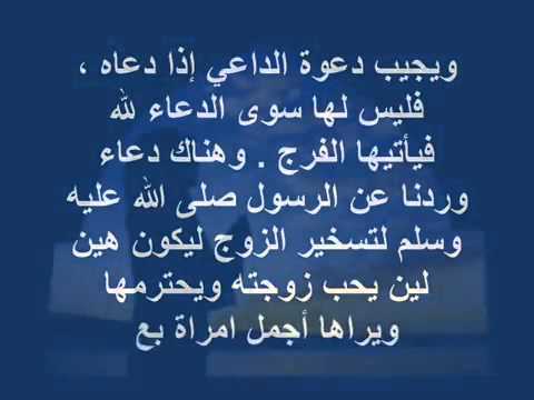 دعاء لهداية الزوج - زوجى العظيم ربنا يهديك 12925 6