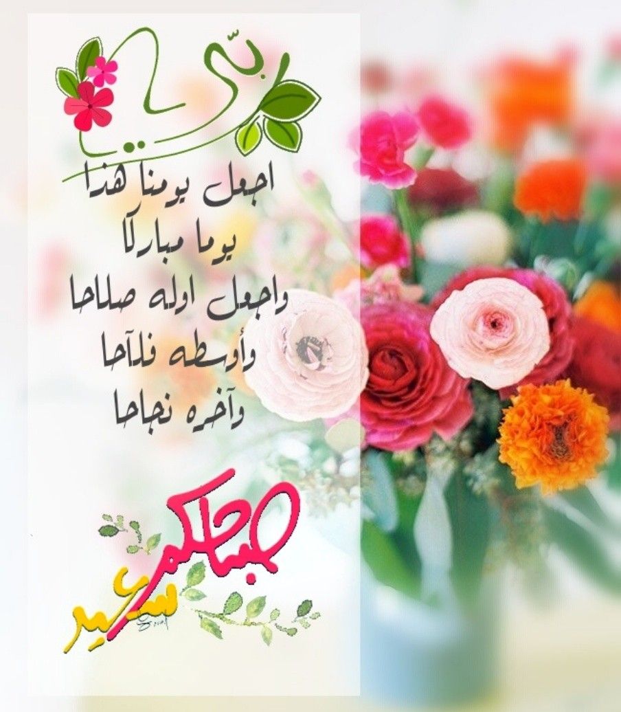 اجمل رسائل الصباح 4208 4