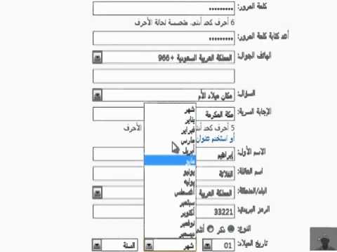 كيفية فتح ايميل- اسهل طريقه لفتح ايميل جديد 2325 3