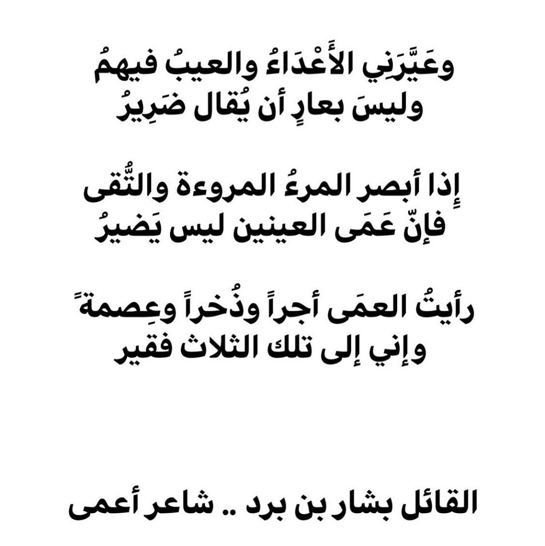 شعر الحكمة 4009 10