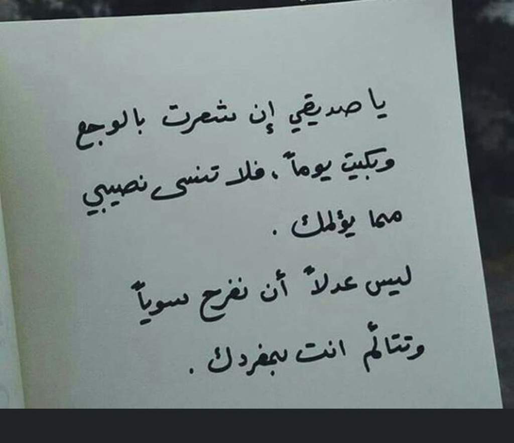 شعر عن الصديقة 3941 2