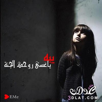 صور حزينه عن الاب - اكثر الصور حزنا عن الاب انتشارا 6116 5