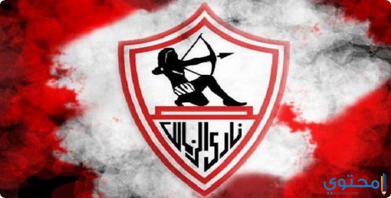 صور غلاف للزمالك - خلفيات جميلة للزمالك 12424 11