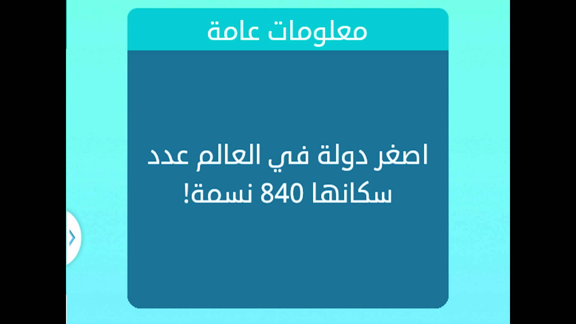 اصغر دولة في العالم - ما هي البلد الاصغر في العالم 1407 2