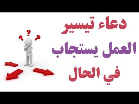 دعاء العمل - اجمل ادعية عن العمل 4757 3