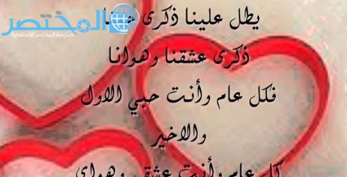 كلمات في عيد الزواج , اروع الكلمات الرائعه للزوج