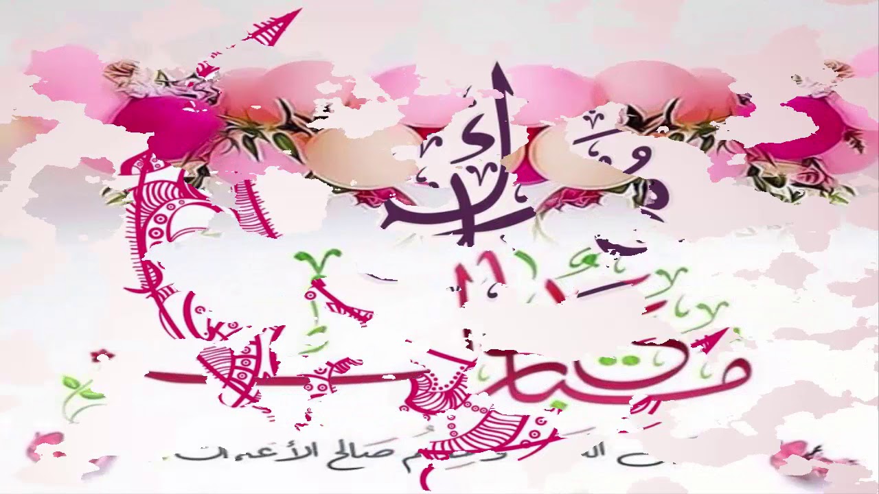 صور عن عيد الفطر - اجمل الصور المعبرة عن الاعياد وتهاني الاعياد 2477 5