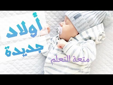 اسماء اولاد ومعانيها - اجمل الاسماء واجمل المعانى الخاصة بها 402 8