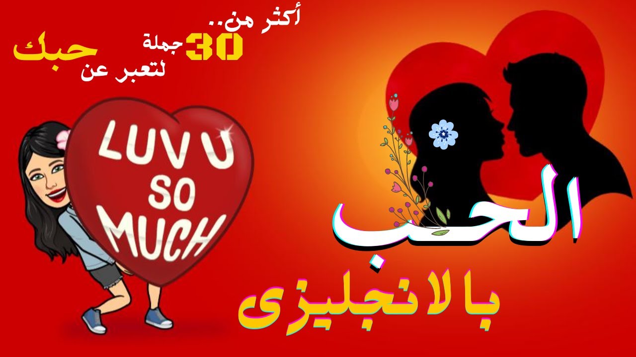 كلمات حب قصيره 2564 9