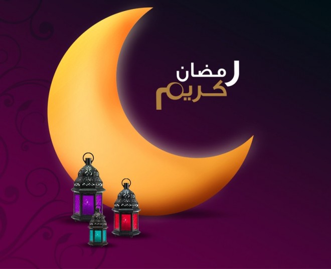 اول ايام رمضان - شهر رمضان المبارك 5592