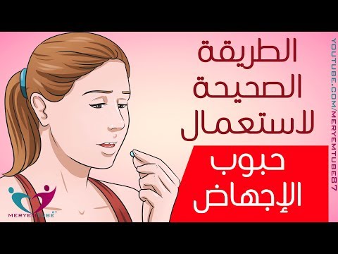 طريقة استخدام حبوب سايتوتك للاجهاض - كبسولات سايتوتك للاجهاض 0 46