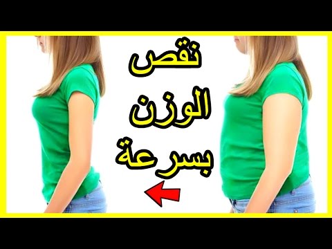 نقص الوزن , طرق مفيدة لخفض الوزن