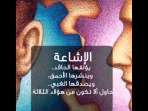 صور كلام الناس - حكم وعبر عن كلام الناس 5290 11