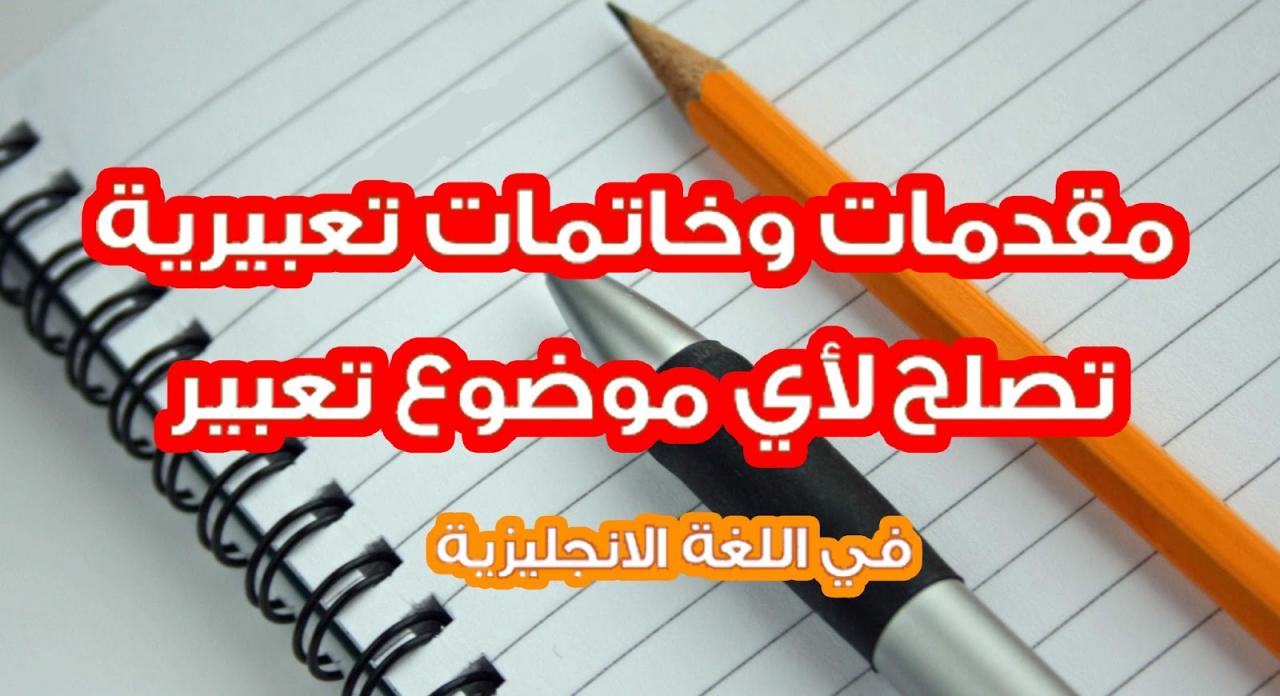 مقدمة برجراف سهلة , ازاى أكتب براجراف