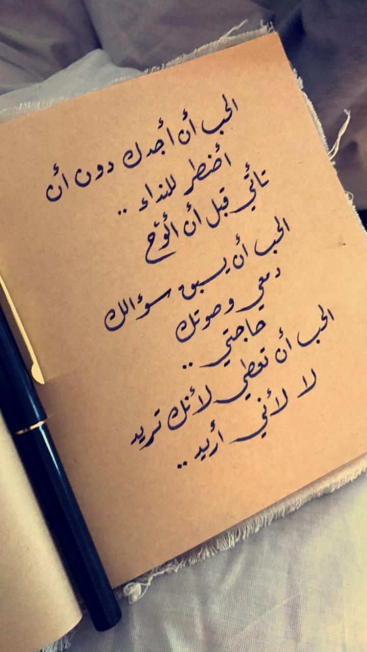 اجمل شعر عن الحب 3913 6