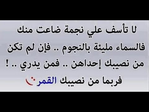 حكمة رائعة , اجمل الحكم والامثال المعبرة