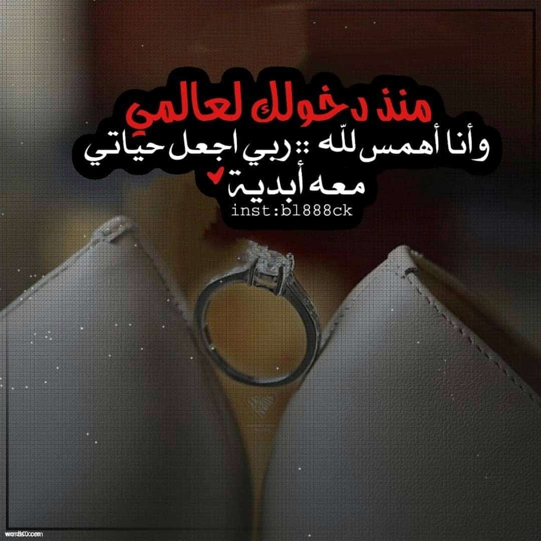 صور عبارات حب - كلمات غراميه مكتوب بالصور 4873 6