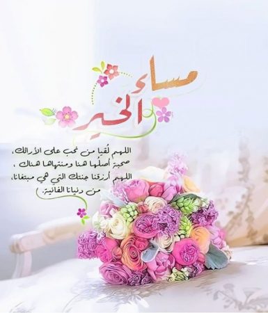 رسائل مسائية 5177 7