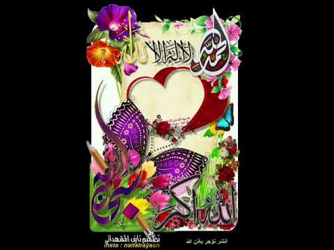 صور لا اله الا الله - اجمل العبارات والكلمات المعبرة عن الله 238 6