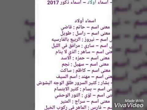 اجمل اسماء الاولاد , اروع واجمل الاسماء الرقيقة