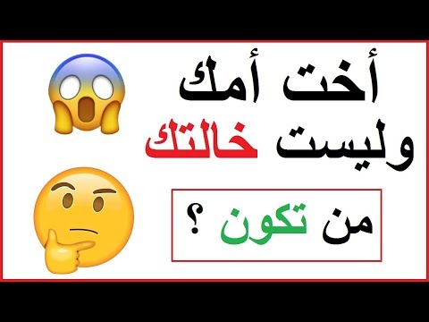 الغاز مضحكة - اجمل الالغاز الفكاهيه