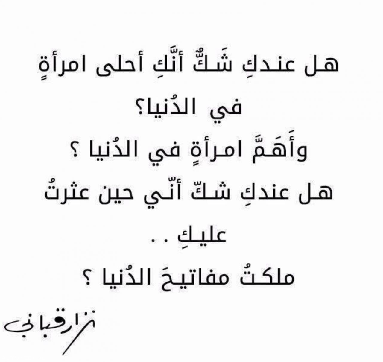 شعر غزل قصير 4158 11