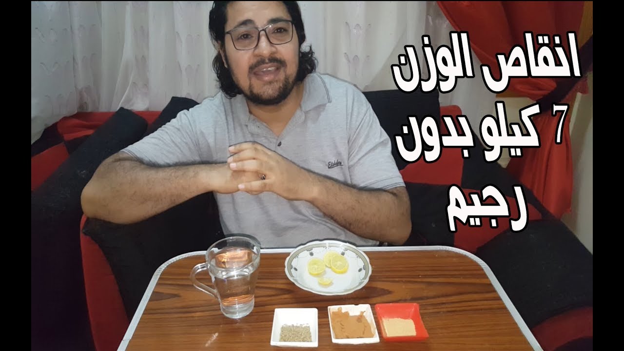 انقاص الوزن في اسبوع بدون رجيم 11770 9