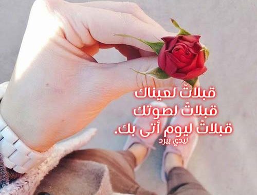 كلمات ساخنة - اكثر الكلمات سخونة وحرارة 3371