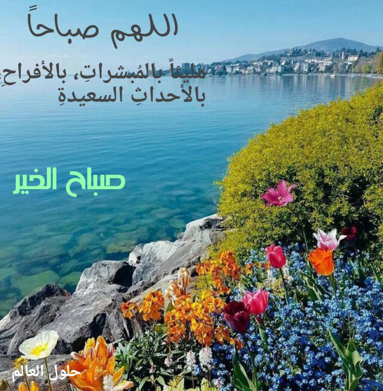 رسائل الصباح اسلامية 11692 6