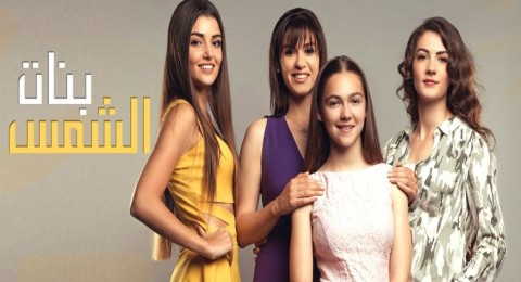 بنات الشمس 26 - المسلسل التركي بنات الشمس 12797 2