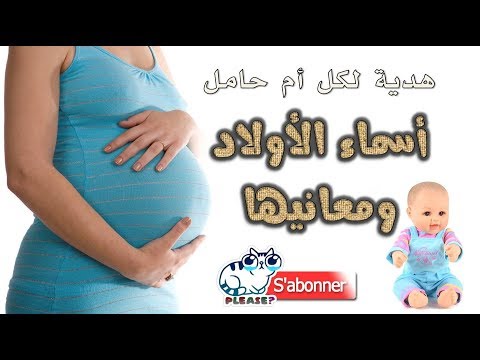 اسماء اولاد ومعانيها - اجمل الاسماء واجمل المعانى الخاصة بها 402 1